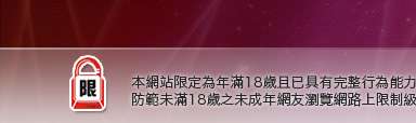 免費A片電影下載本網站限定年滿18歲方可瀏覽